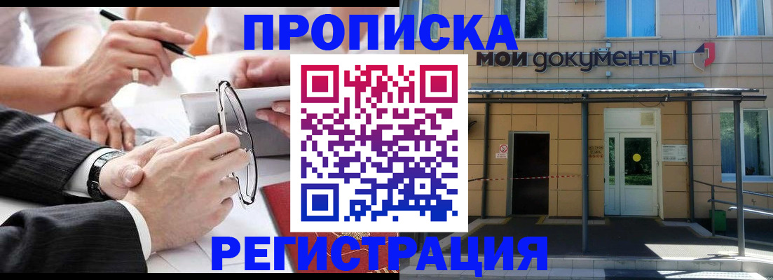 миграционный учет в Сарове