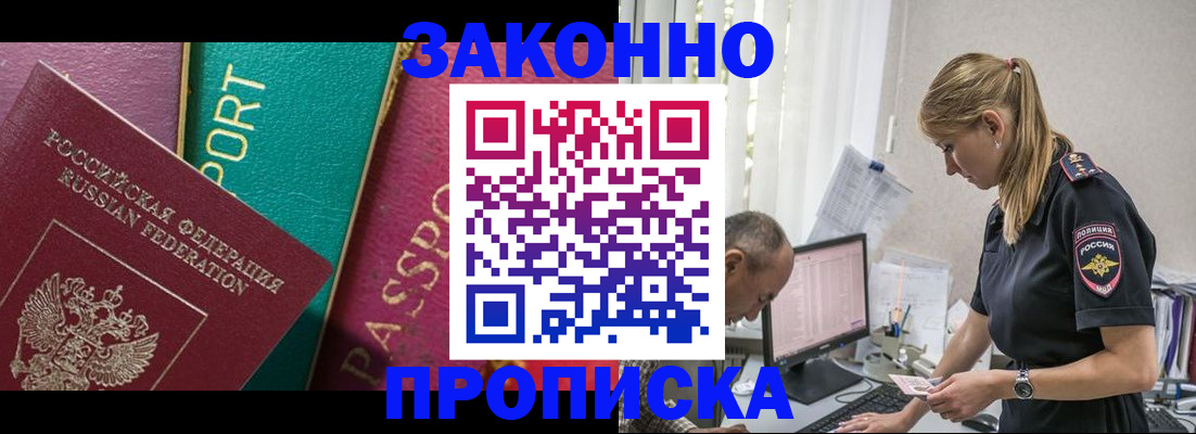 временная регистрация госуслуги в Сарове