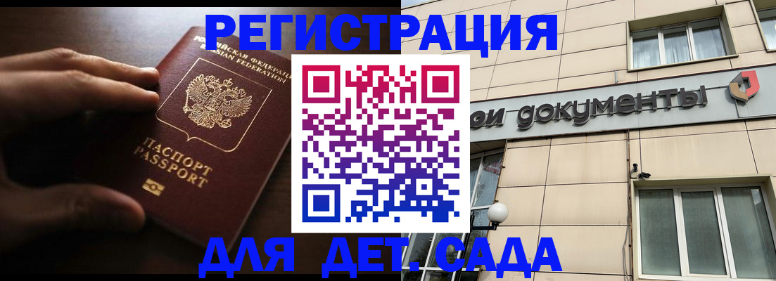 миграционный учет в Сарове