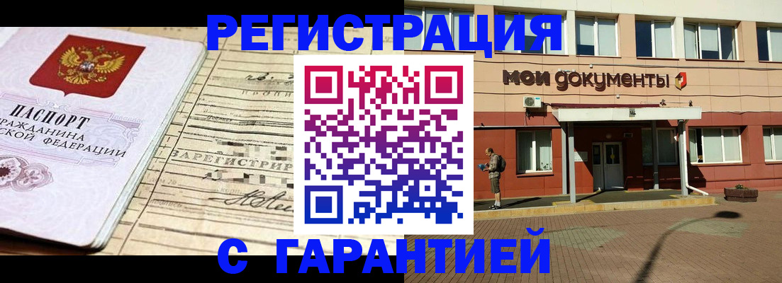 временная регистрация поиск в Сарове