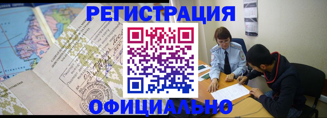 временная регистрация адрес в Сарове